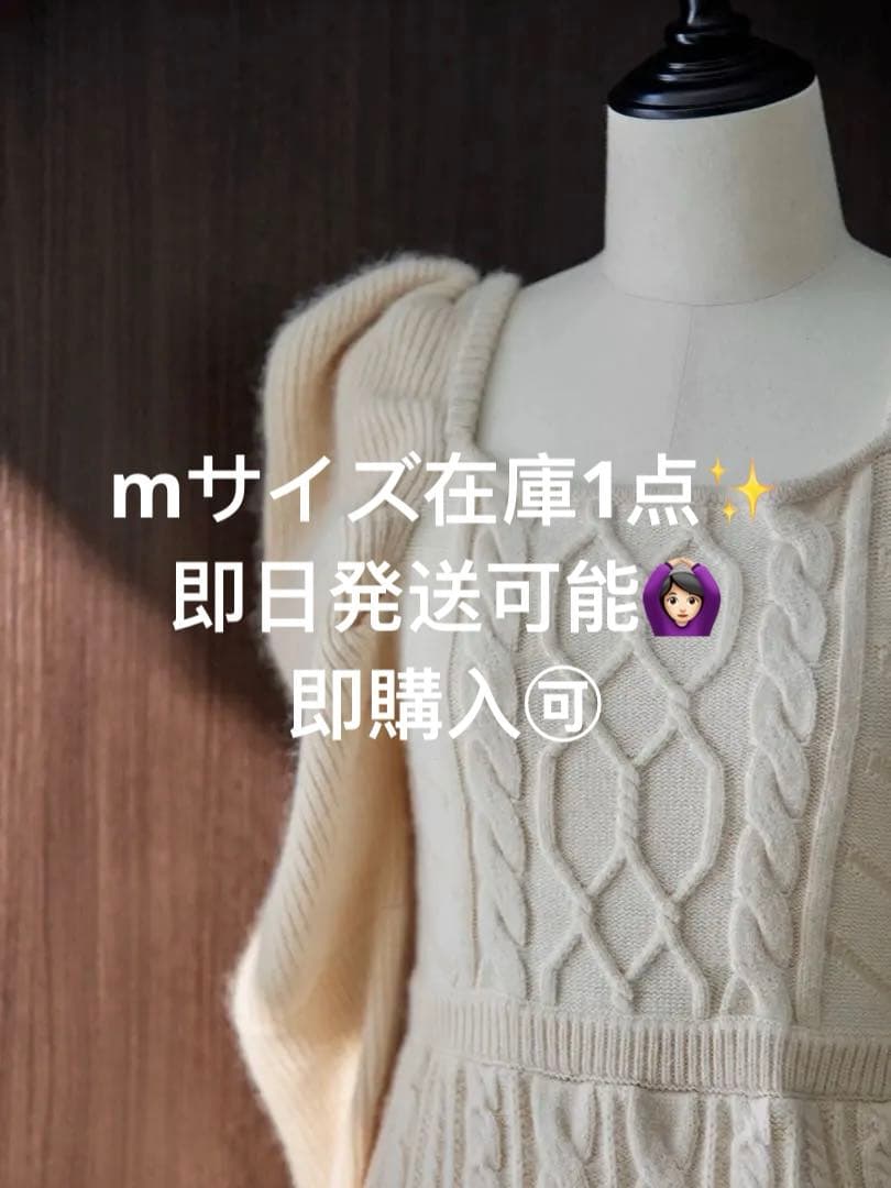 新品herlipto Bambina Cable Knit Dress