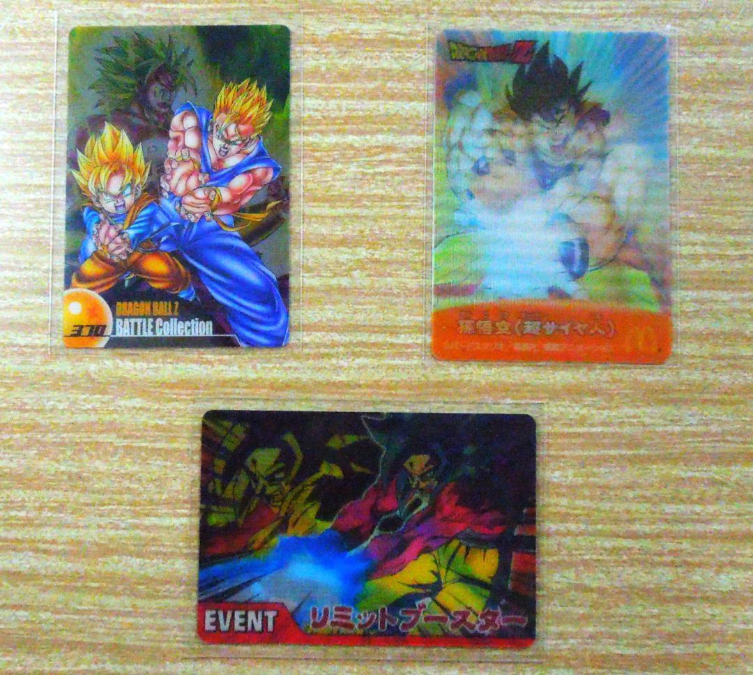 ドラゴンボール　プラスチックカード　マック・森永・リミットブースター　３枚セット ドラゴンボール プラスチックカード マック・森永・リミットブースター