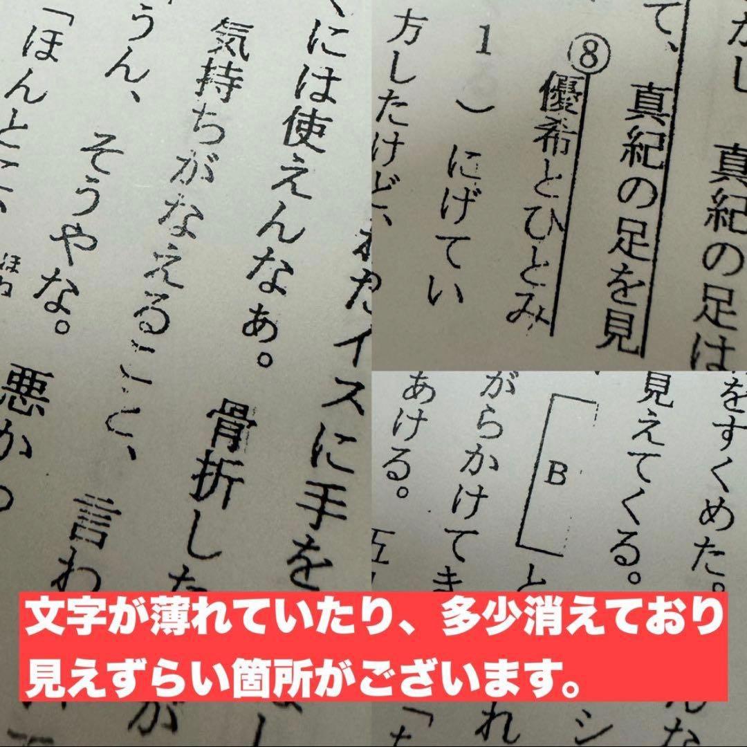 浜学園 公開学力テスト 小5 4教科 1年分（2022年度） - メルカリ