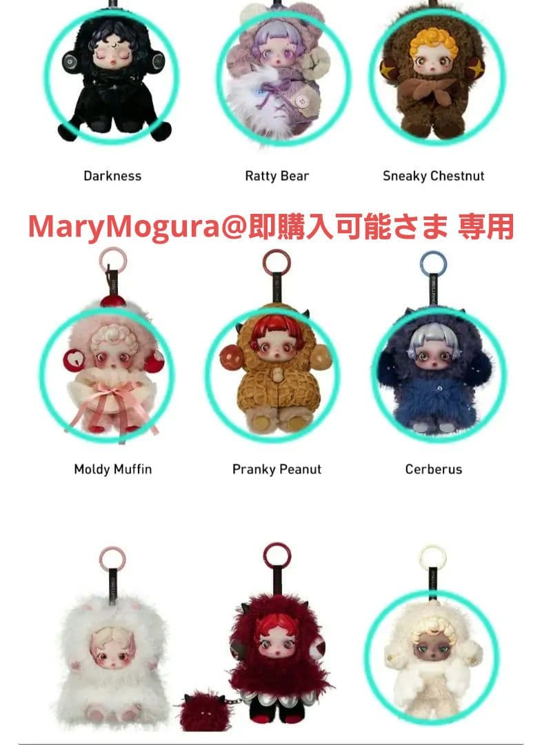 MaryMogura@即購入可能