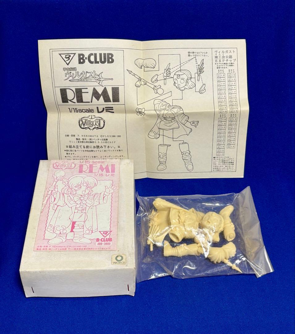 ★新品　甲竜伝説 ヴィルガスト　魔法師レミ　ガレージキット1/15 B-CLUB