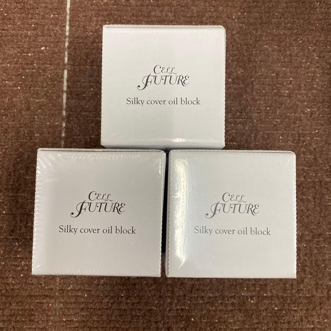 セルフューチャー　シルキーカバー　オイルブロック　28g×3セット