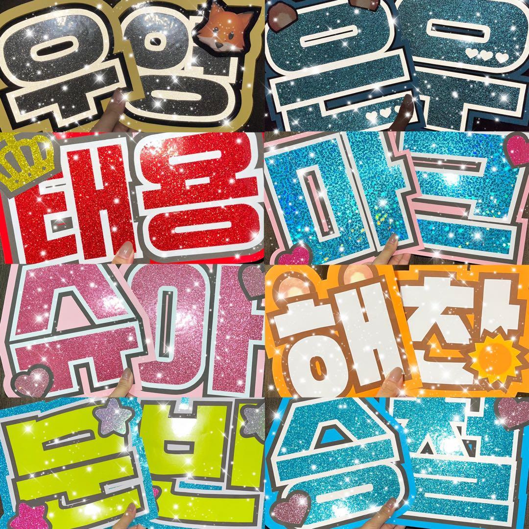 うちわ屋さんうちわ文字ハングルSEVENTEEN NCT ENHYPEN