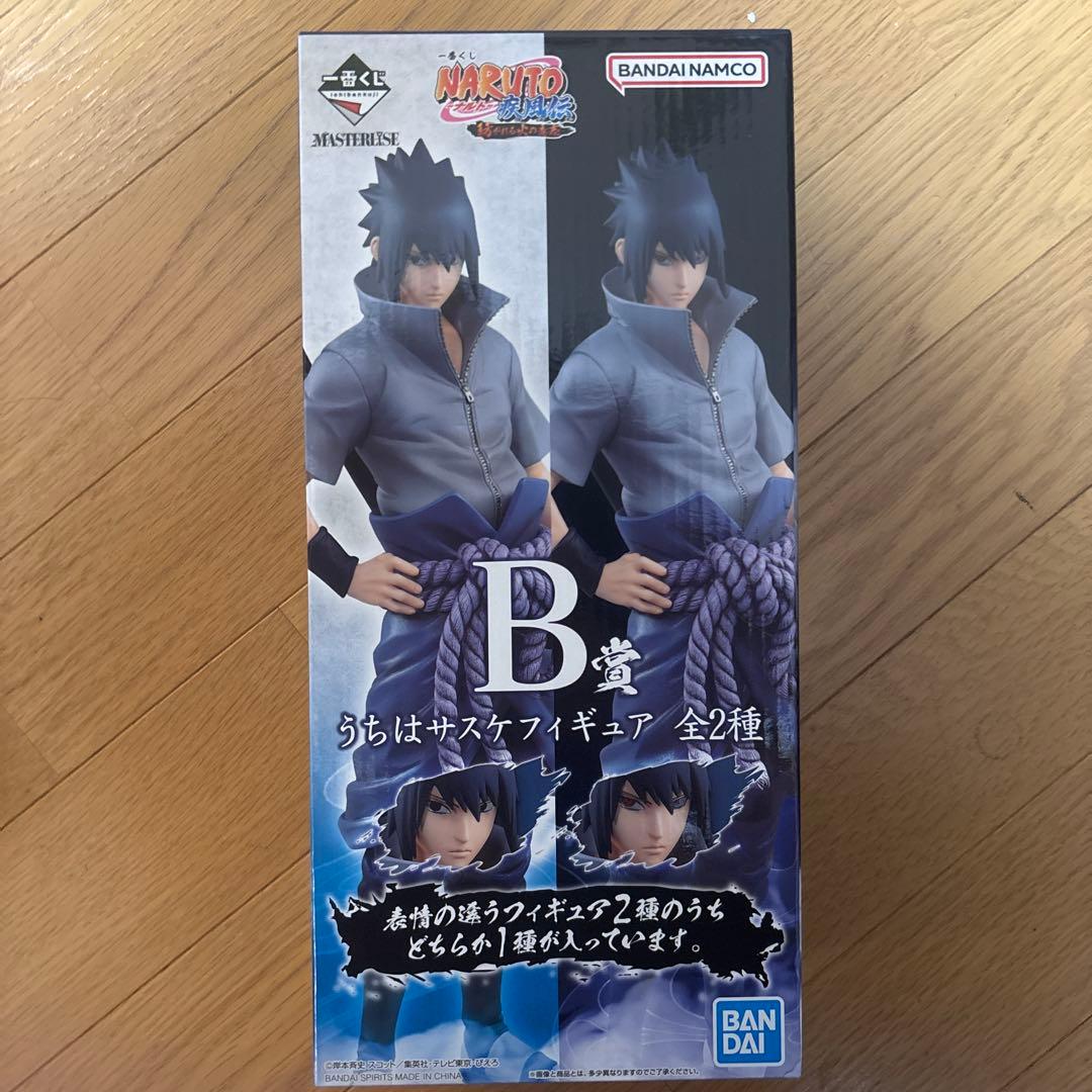 ナルト　紡がれる火の意志　サスケ　B賞