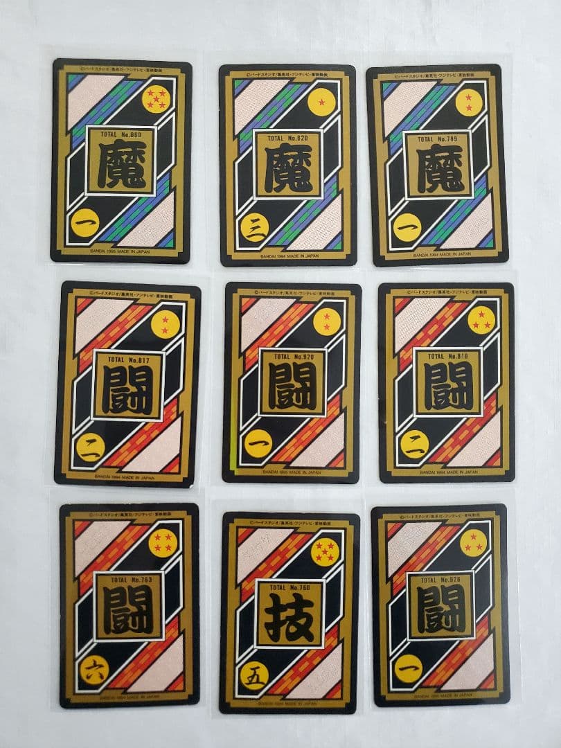 ドラゴンボールZ カードダス 26枚セット【キラカードのみレア】 - メルカリ
