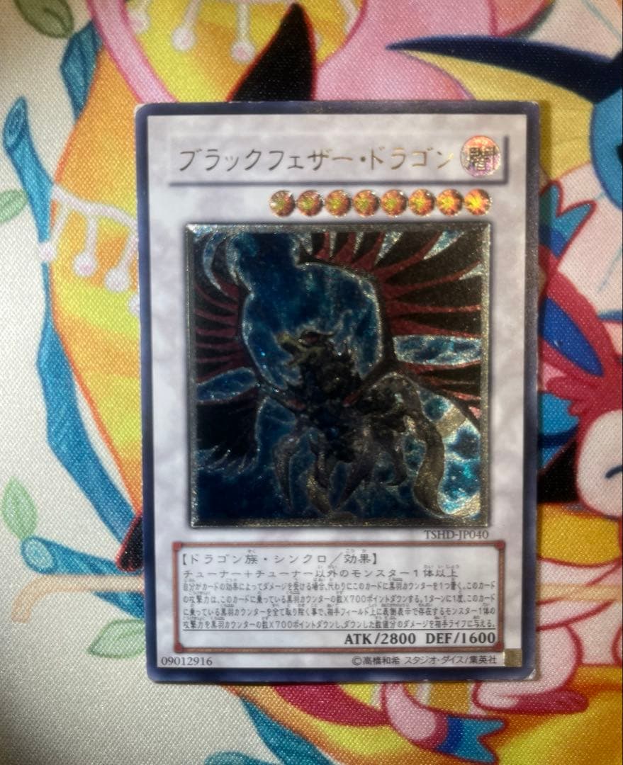 遊戯王カード ブラックフェザー・ドラゴン レリーフ 遊戯王 BOX - メルカリ