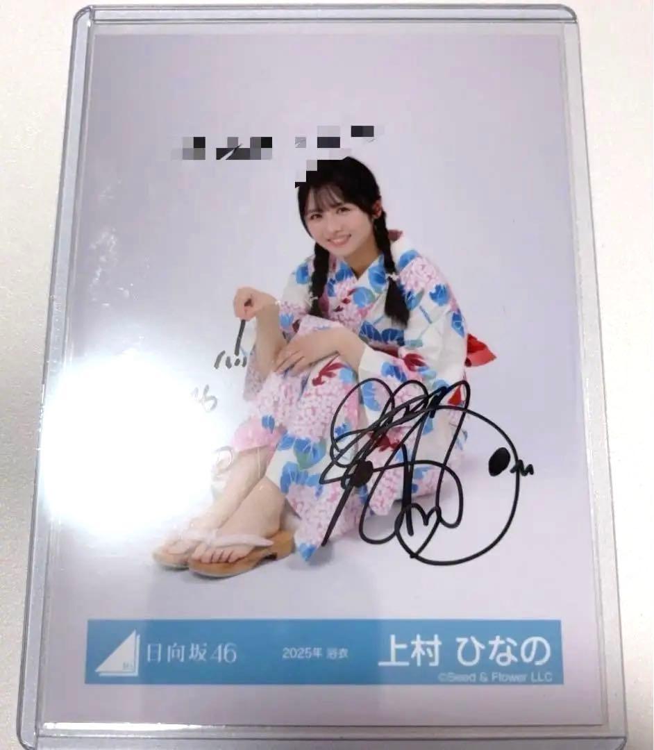 鶴崎仁香 浴衣直筆サイン