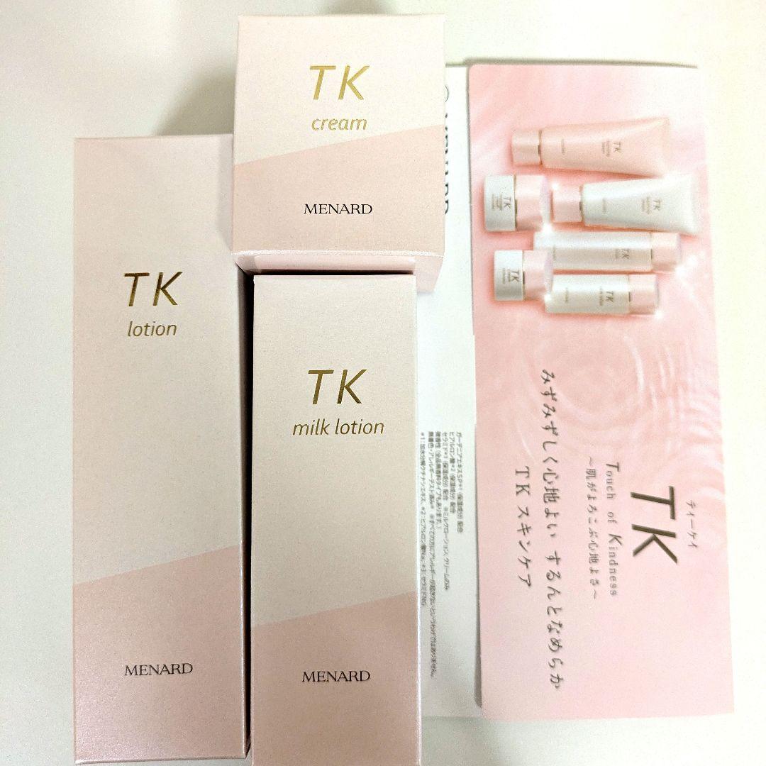 新品！メナードTKローションミルクローションクリームおまけ付き