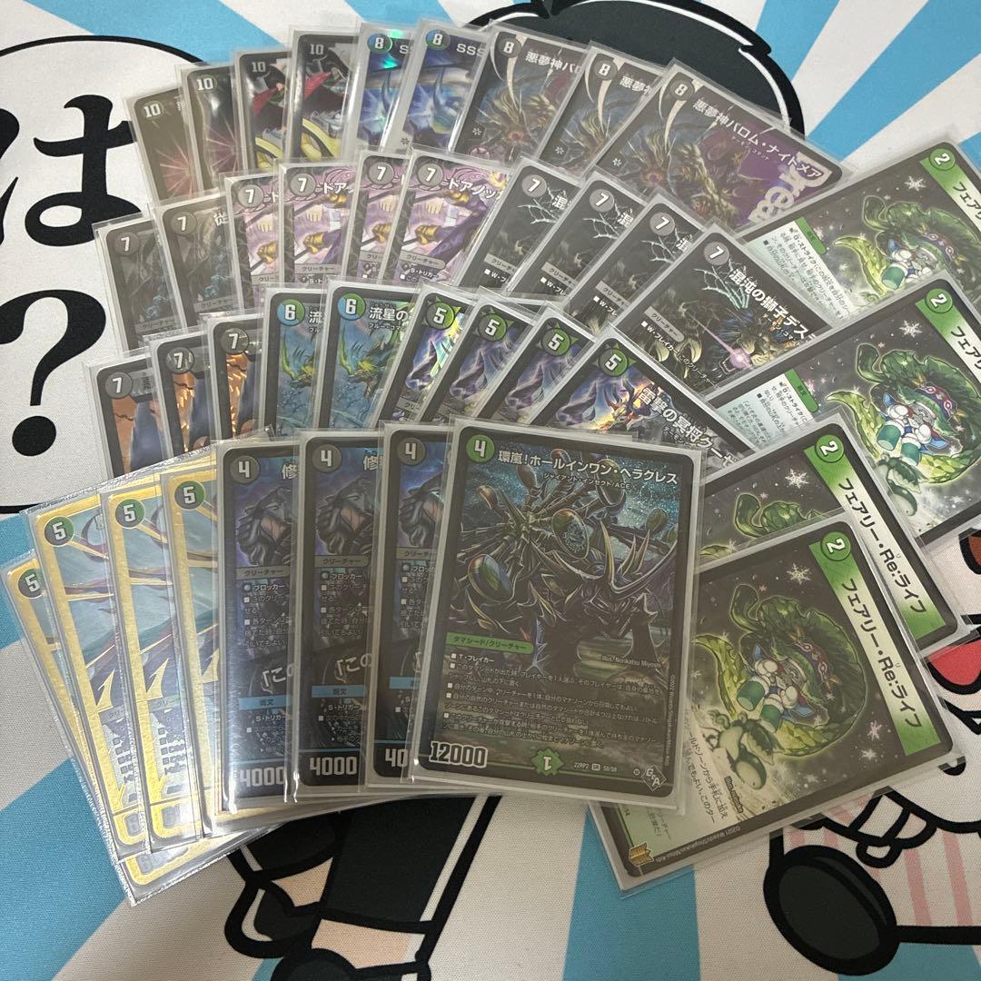 黒緑バロムデッキ