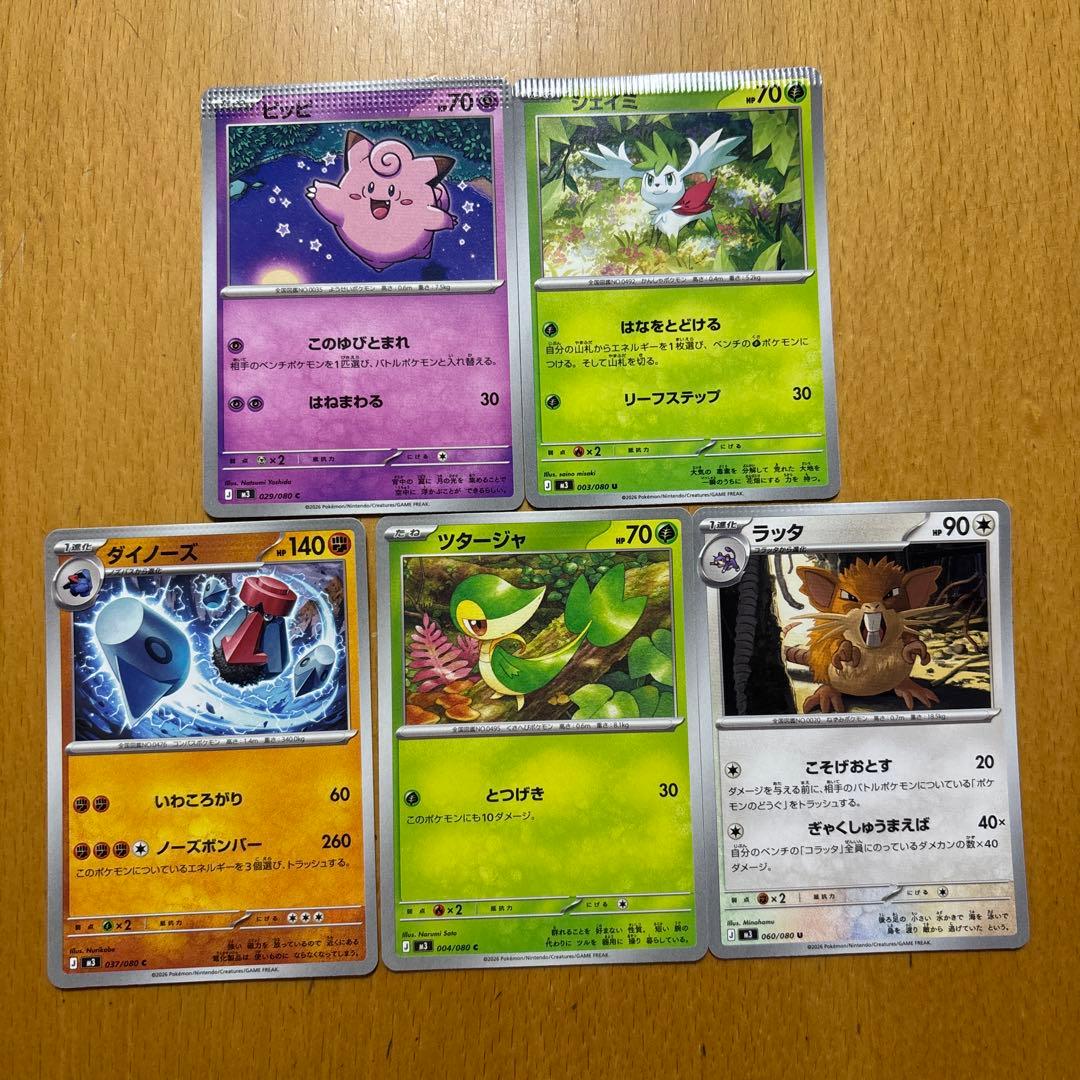 ポケモンカード エラーカード 5枚 - メルカリ