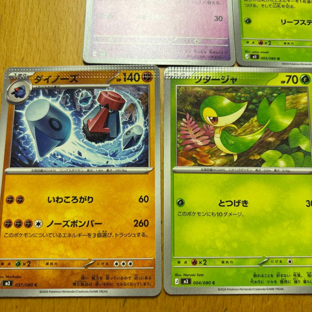 ポケモンカード エラーカード 5枚 - メルカリ
