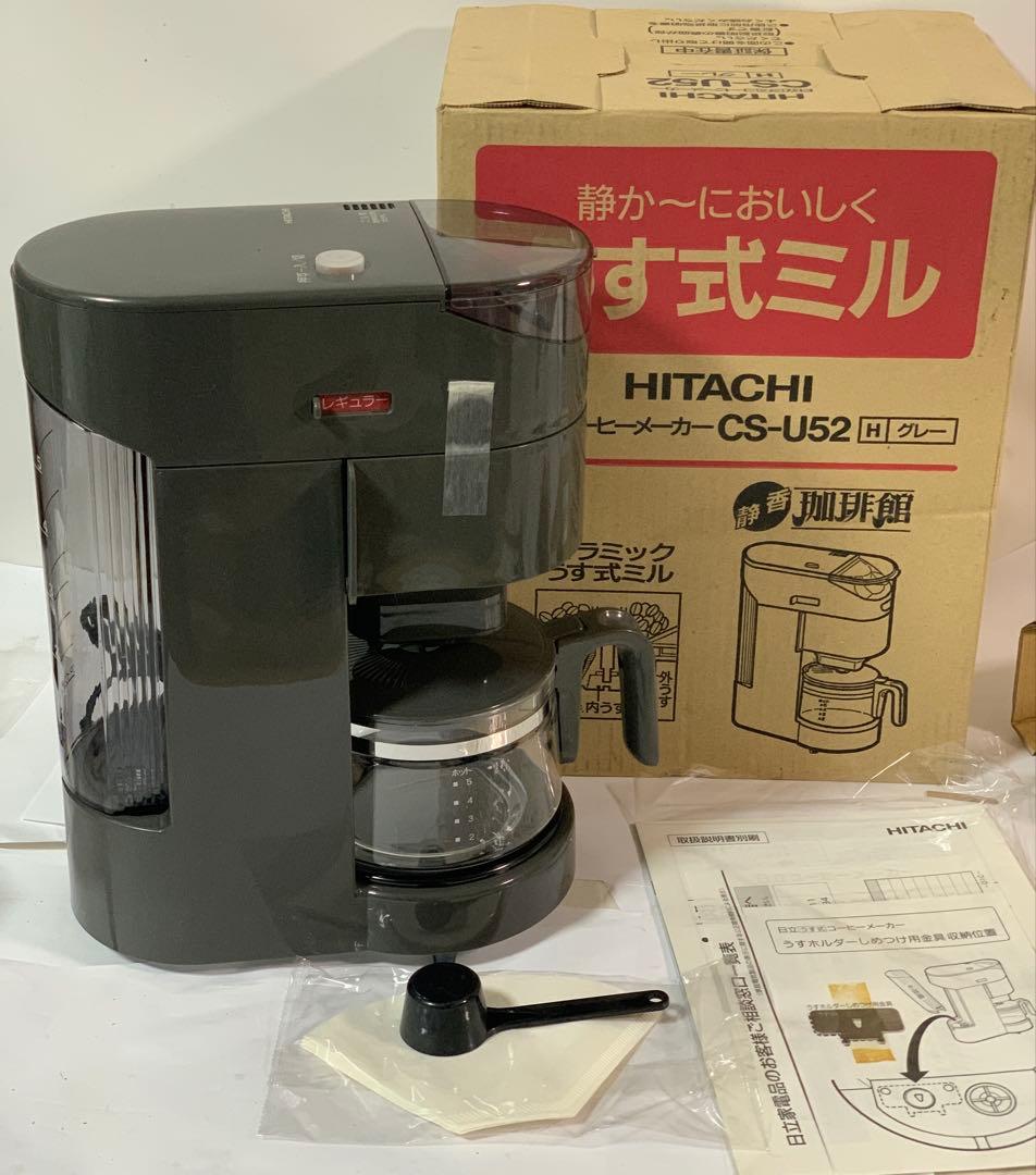 HITACHI コーヒーメーカー／コーヒーミル CS-U52 未使用品 HITACHI コーヒーメーカー コーヒーミル CS-U52 - メルカリ