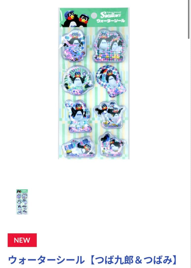新品】ヤクルトスワローズ ウォーターシール【つば九郎＆つばみ