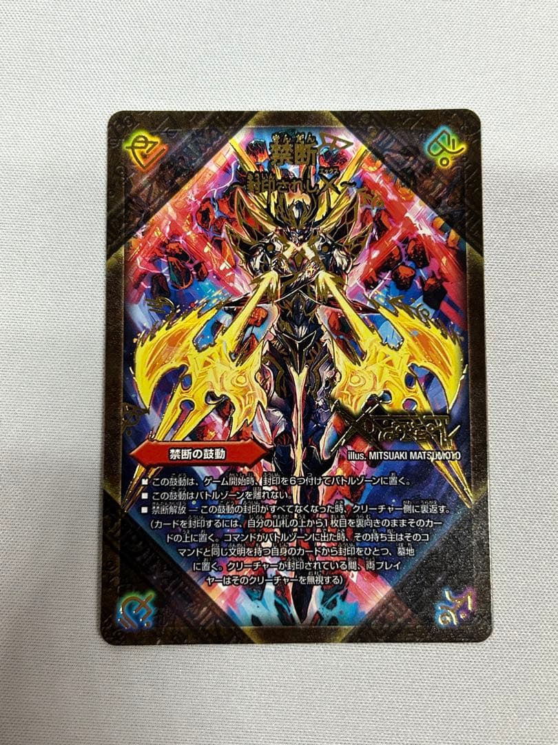 伝説の禁断 ドキンダムX シークレット - メルカリ