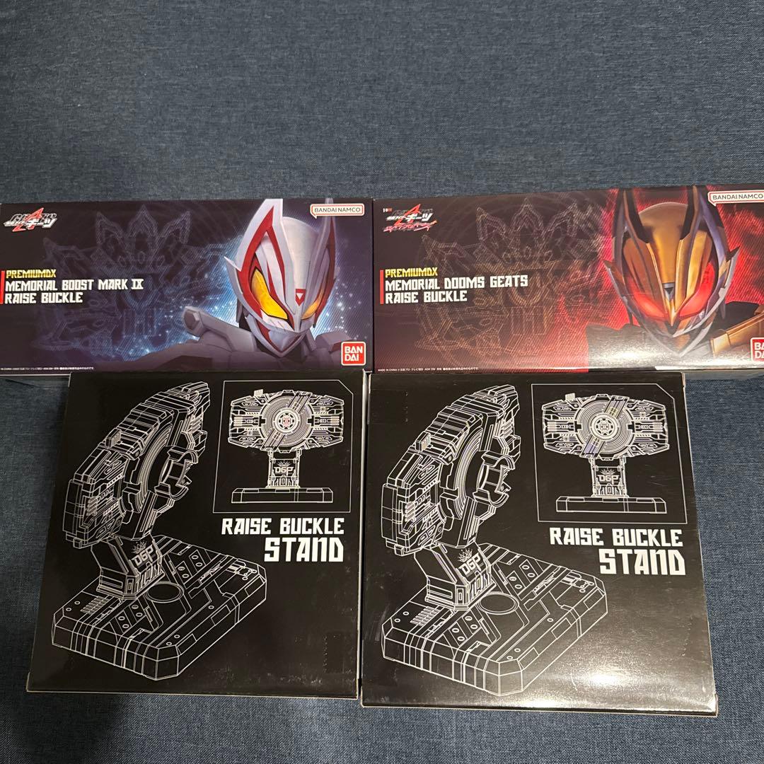 仮面ライダーギーツ　プレミアムバンダイ限定メモリアルバックルセット