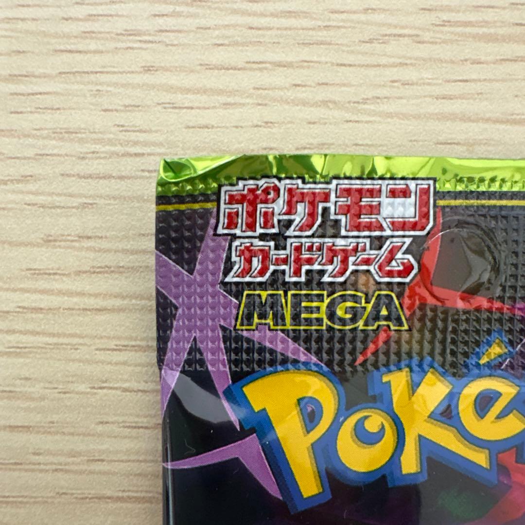 豆*柴様 エラー品 希少 ムニキスゼロ 未開封パック 300円スタート