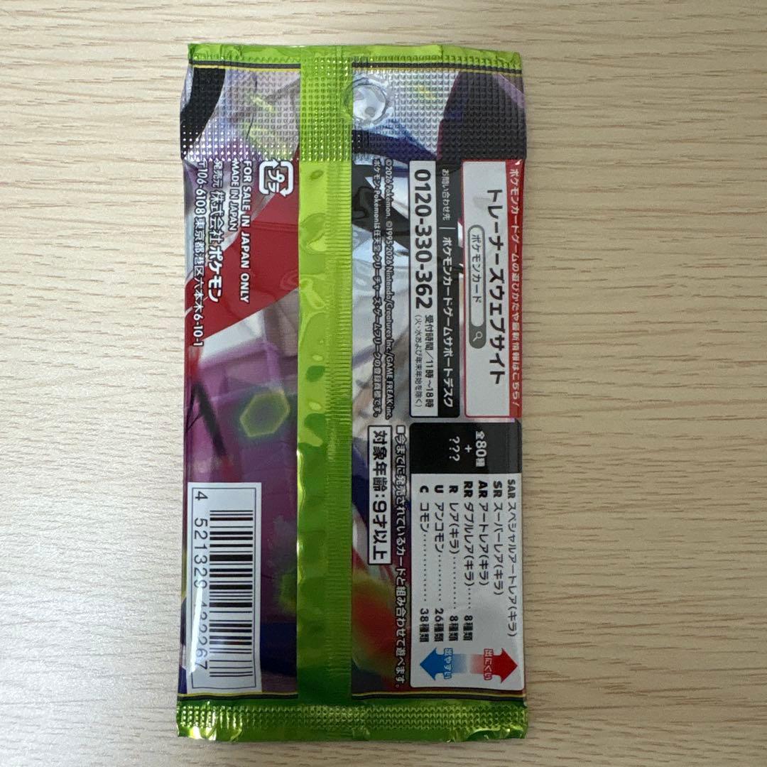 豆*柴様 エラー品 希少 ムニキスゼロ 未開封パック 300円スタート