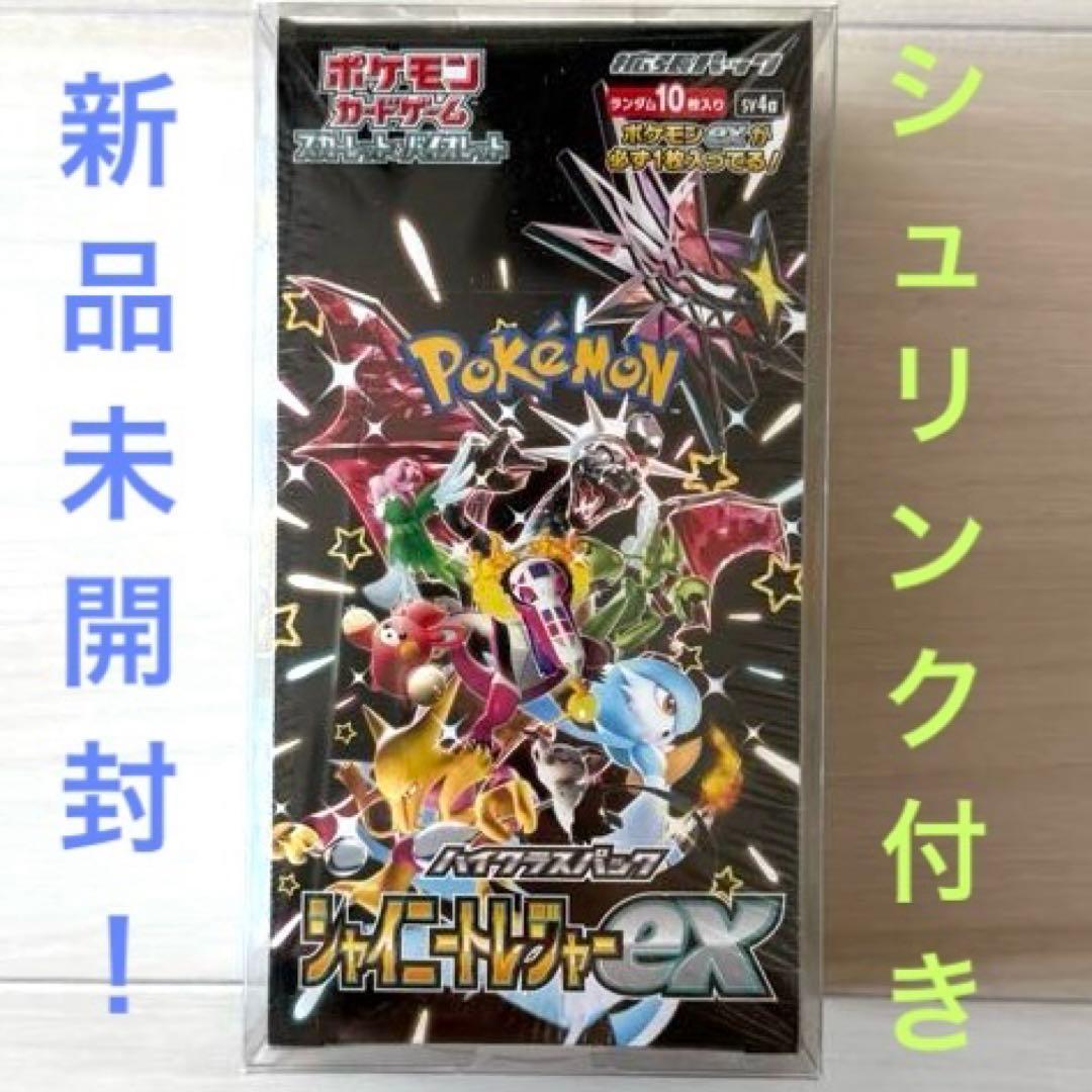 ポケモンカード　シャイニートレジャーex 1BOX シュリンク付き