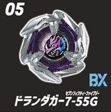 ベイブレードX ランダムブースターvol.8 ドランダガー 7-55G - メルカリ