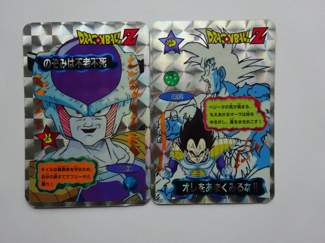【DX CARD】ドラゴンボール カードダス 孫悟空 フリーザ ベジータ