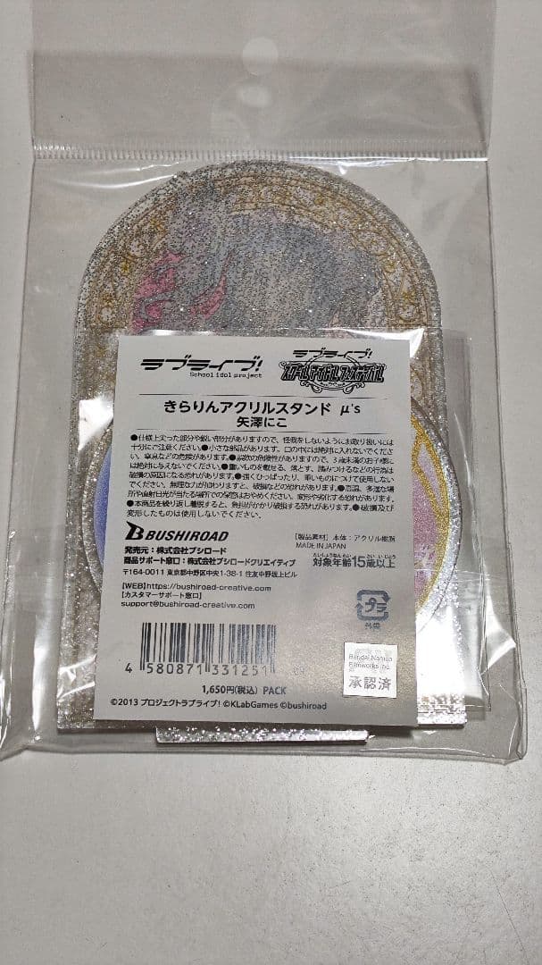 矢澤にこ キラッとアクリルスタンド ホログラム 缶バッジ 色紙 - メルカリ