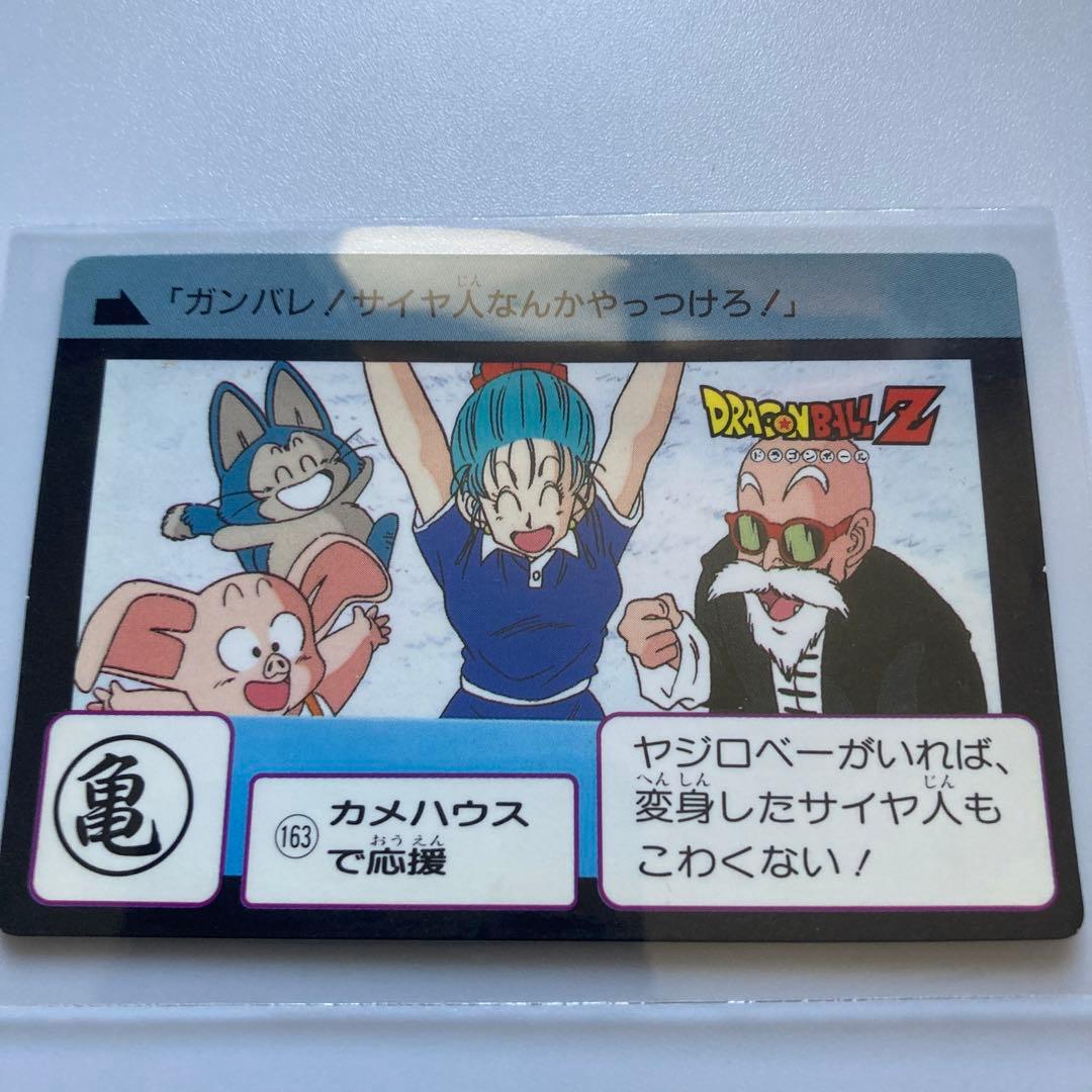 ドラゴンボールブルマ 亀仙人 プーアルアル ウーロン - メルカリ