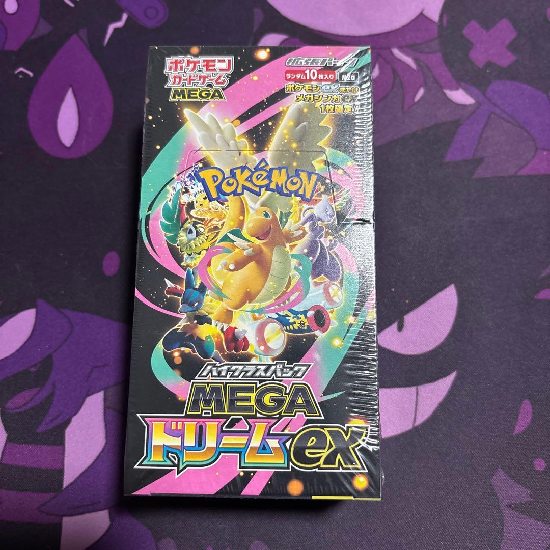 ポケモンカードゲーム MEGA ドリームEX シュリンクあり 抽選販売】ポケモンカードゲーム MEGA ハイクラスパック MEGAドリーム