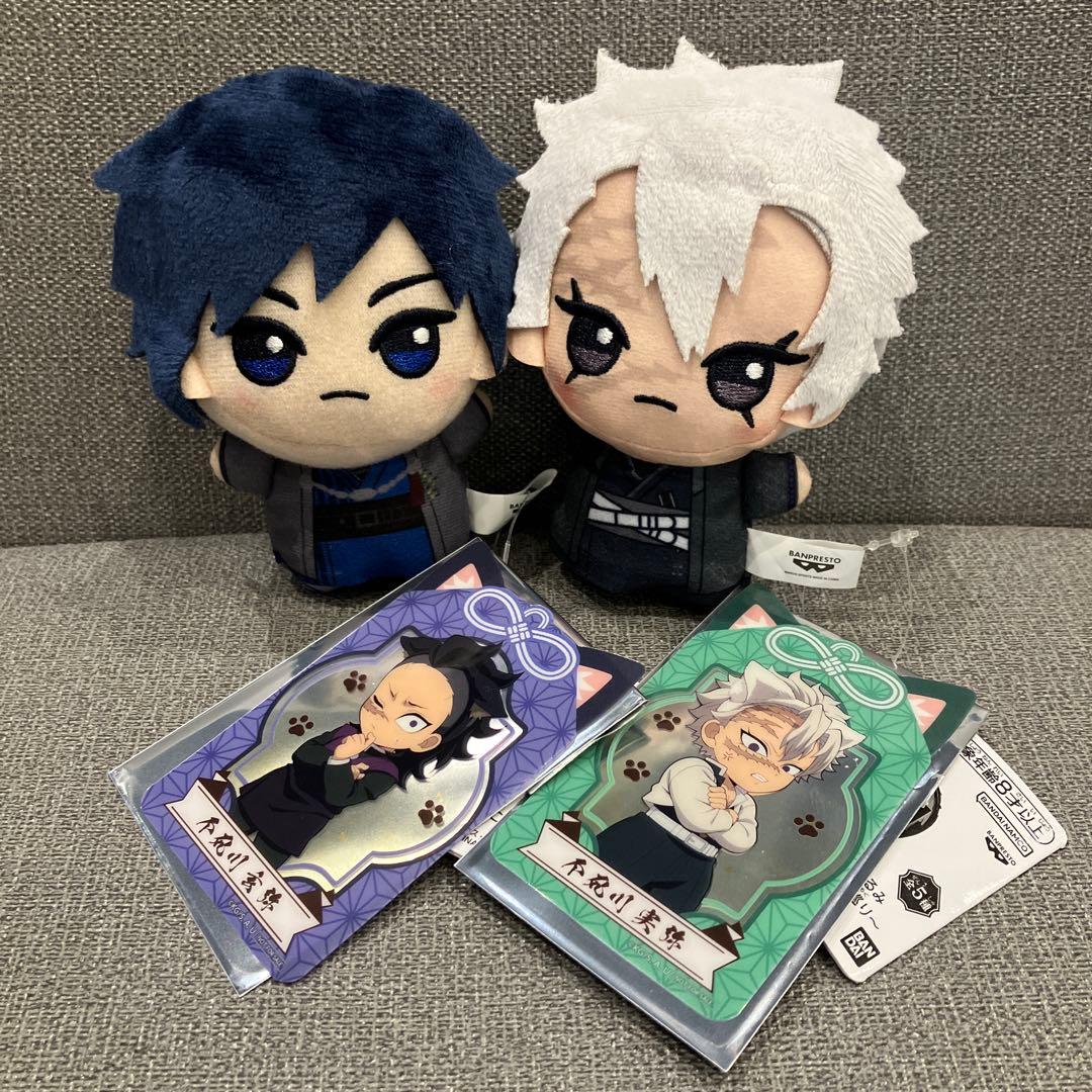 鬼滅の刃 ちびぐるみ ナンジャタウン いこいの里巡り 冨岡義勇 不死川