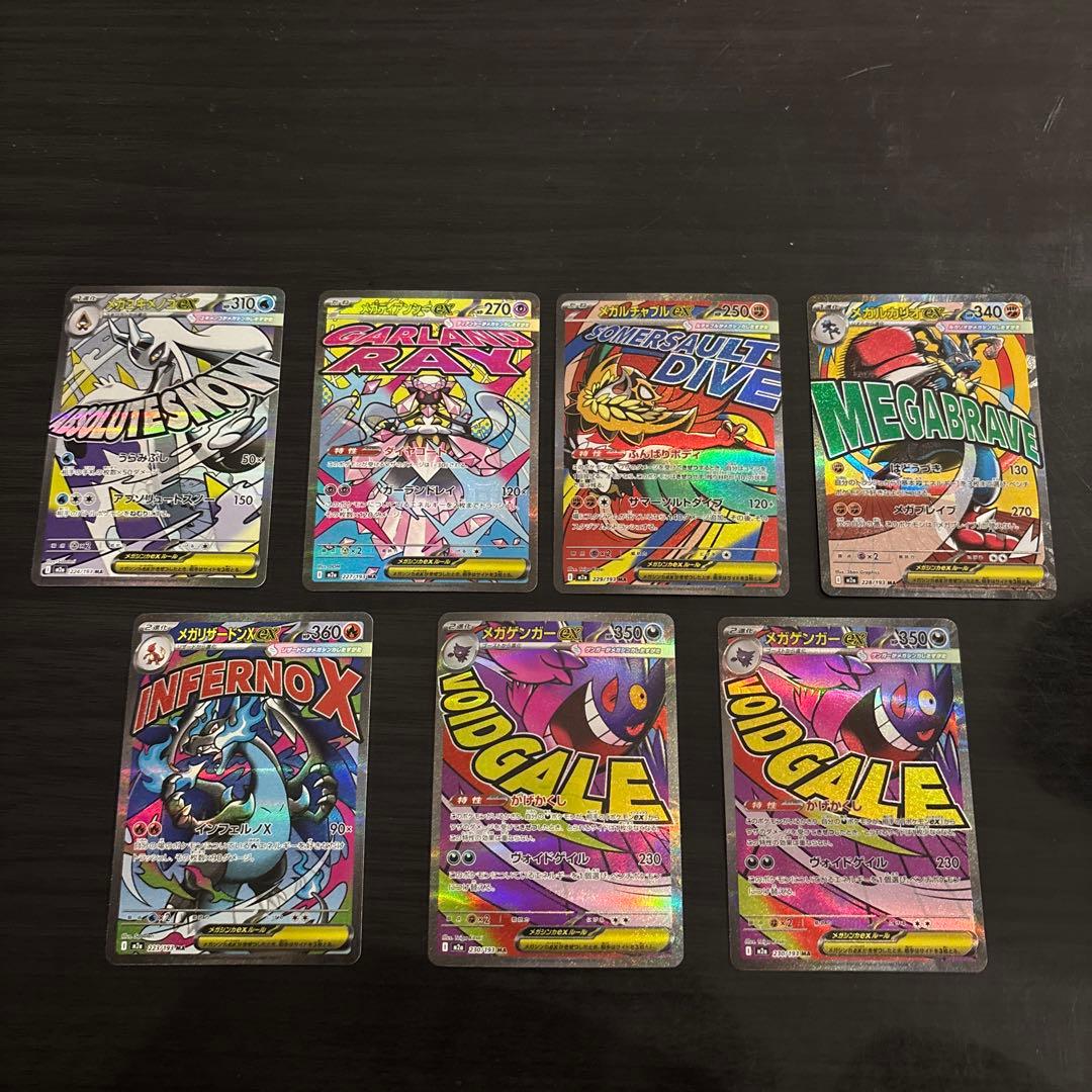 ポケモンカード メガドリーム　MA まとめ売り