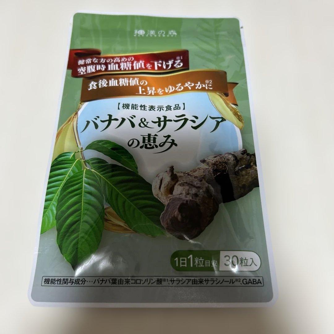バナバ＆サラシアの恵み 30粒入 - メルカリ