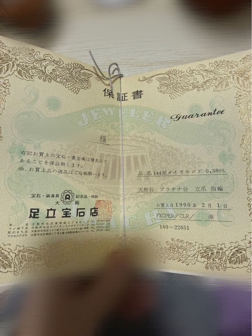 ダイヤモンドリング 0.38ct Fカラー VVS2