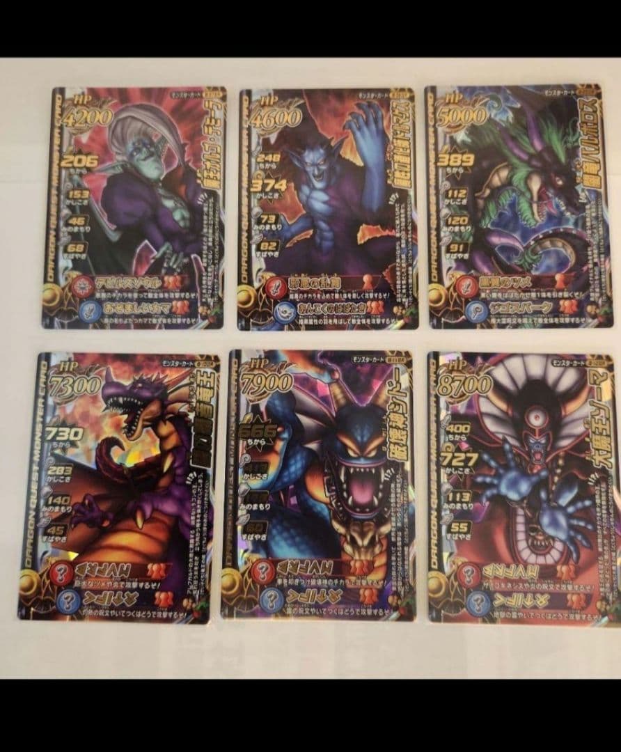 ドラゴンクエスト モンスターバトルロード 魔王大魔王カード