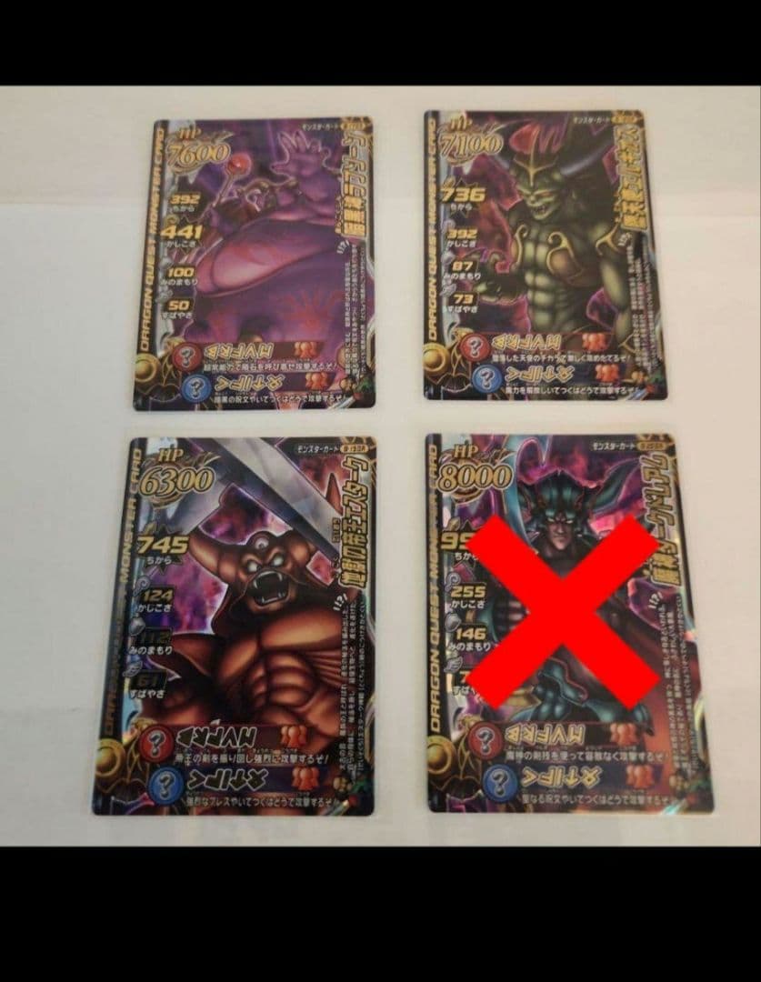 ドラゴンクエスト モンスターバトルロード 魔王大魔王カード