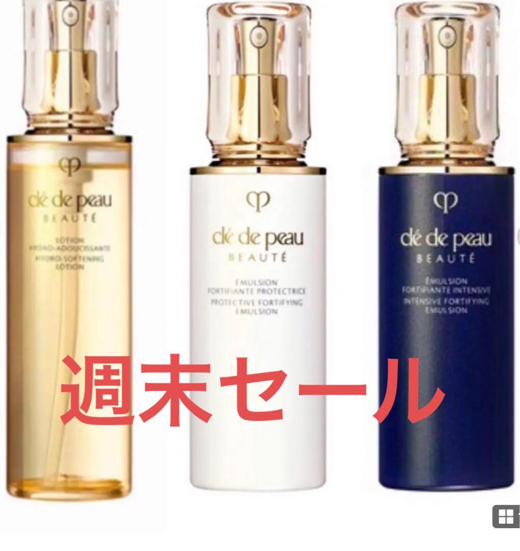 クレドポーボーテ 化粧水 乳液 スキンケア