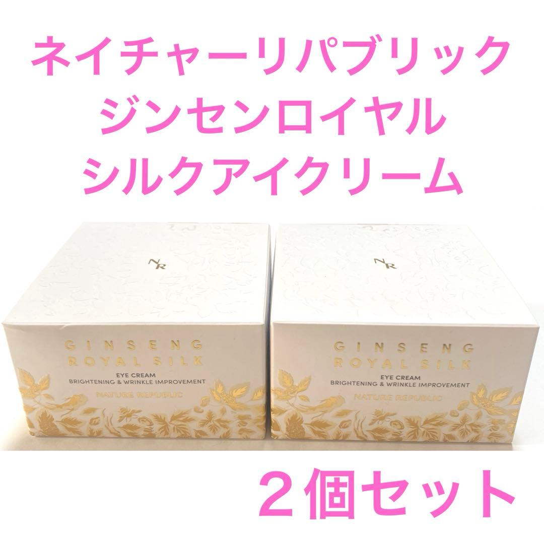 ネイチャーリパブリック ジンセンロイヤルシルクアイクリーム NATURE REPUBLIC（ネイチャーリパブリック） ジンセンロイヤルシルク
