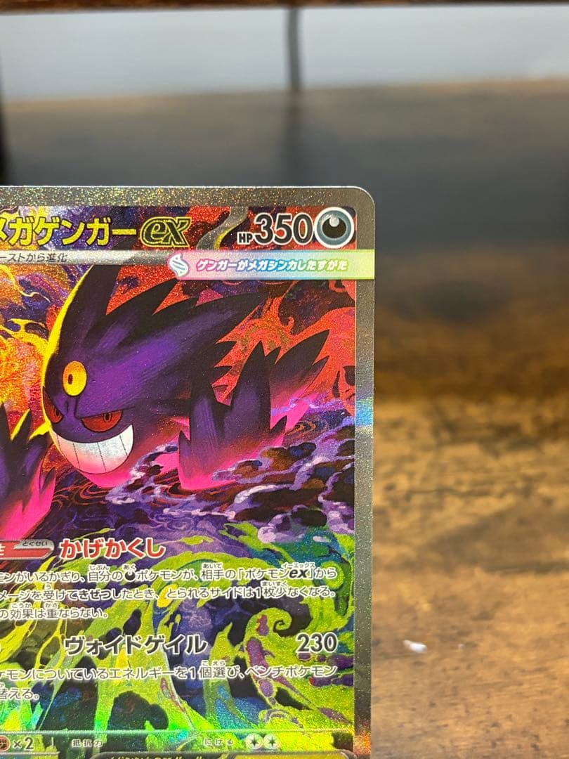 メガゲンガーex sar 26-03-023 - メルカリ