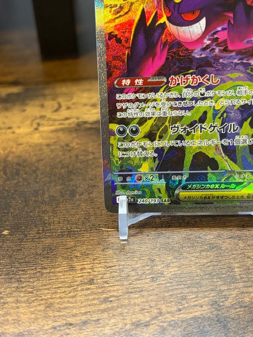 メガゲンガーex sar 26-03-023 - メルカリ