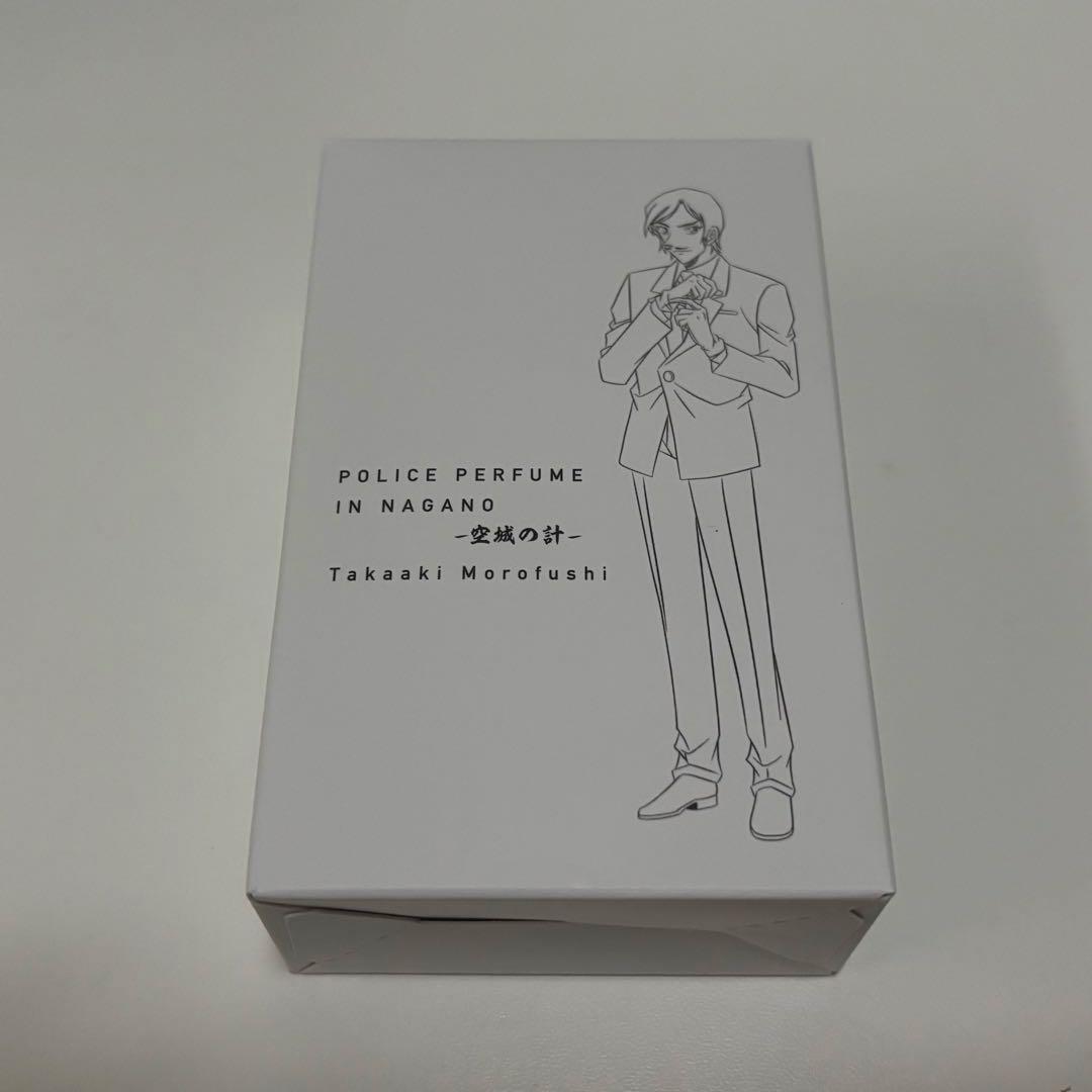 諸伏高明 ポリスパフューム 特別版