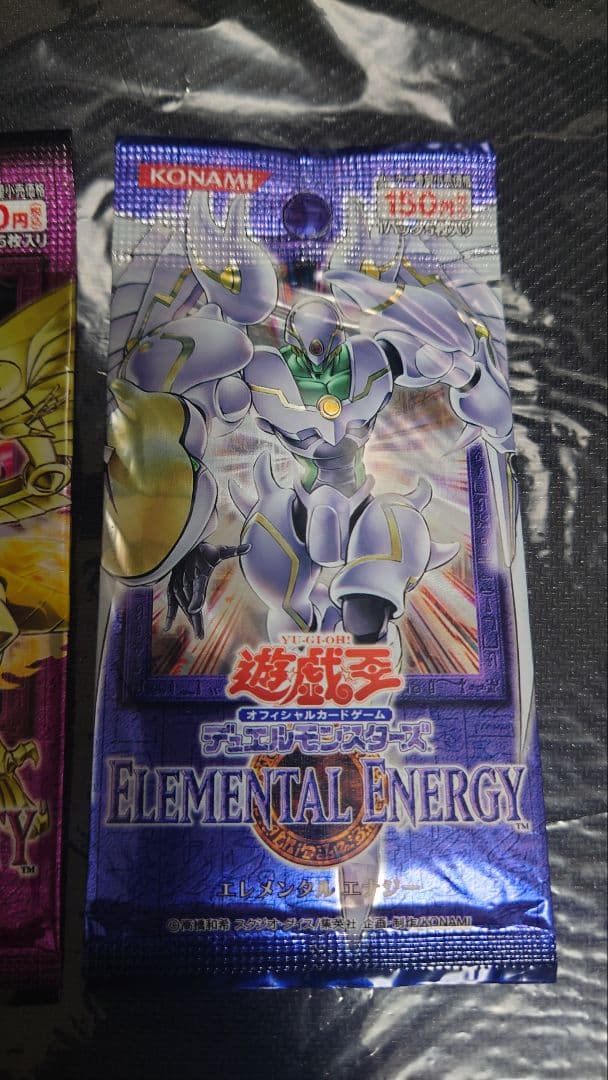 遊戯王 新品未開封 絶版 パック フレイミングエターニティ