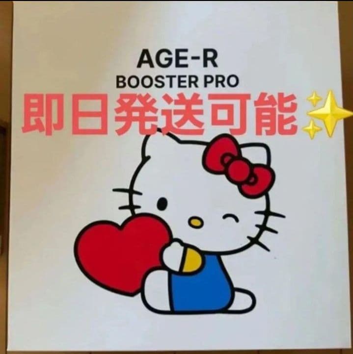 【公式】medicube メディキューブ　ブースタープロ ハローキティ