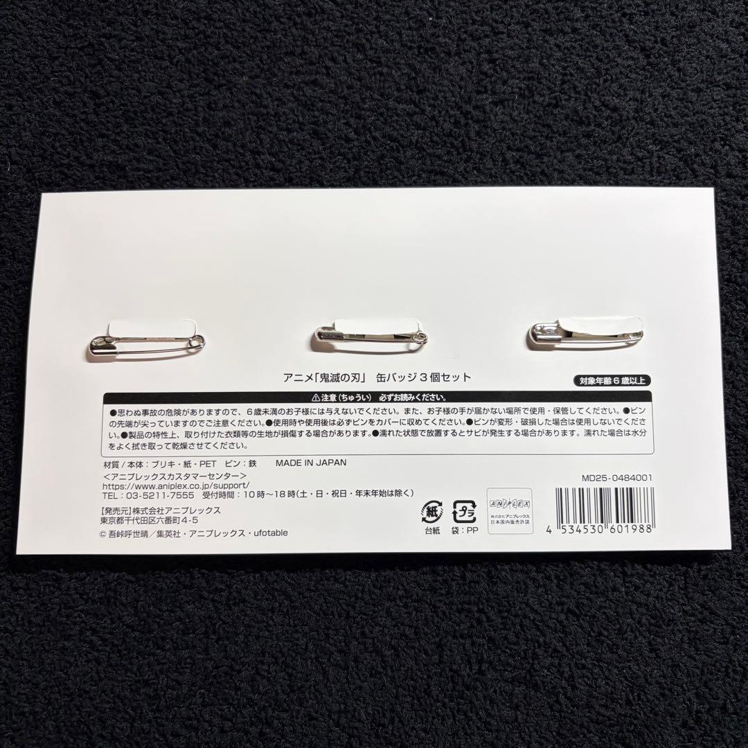鬼滅の刃 京まふ2025 缶バッジセット 胡蝶しのぶ - メルカリ