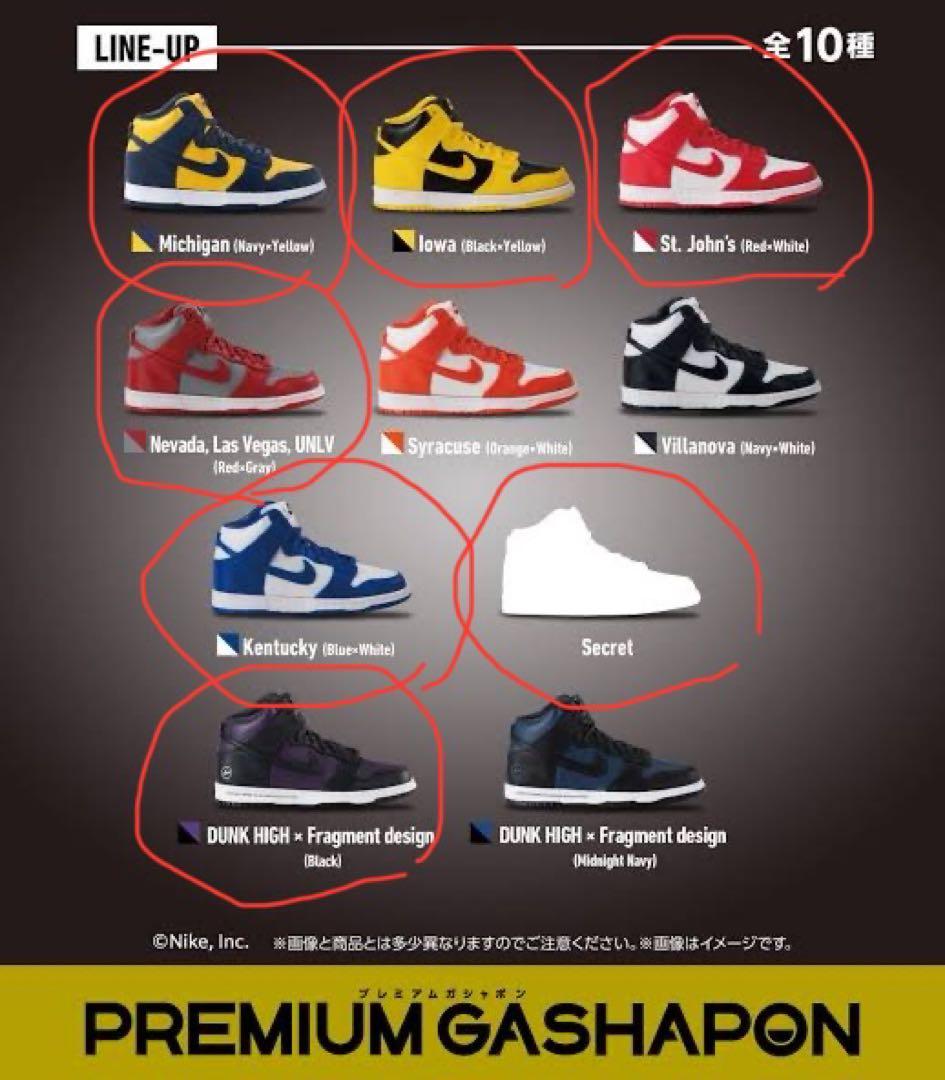 NIKE DUNK HIGH スニーカーガチャ バンダイ 8個 未開封 A storm of praise!?] Was the Dunk Gacha worth it? [800 yen] BANDAI