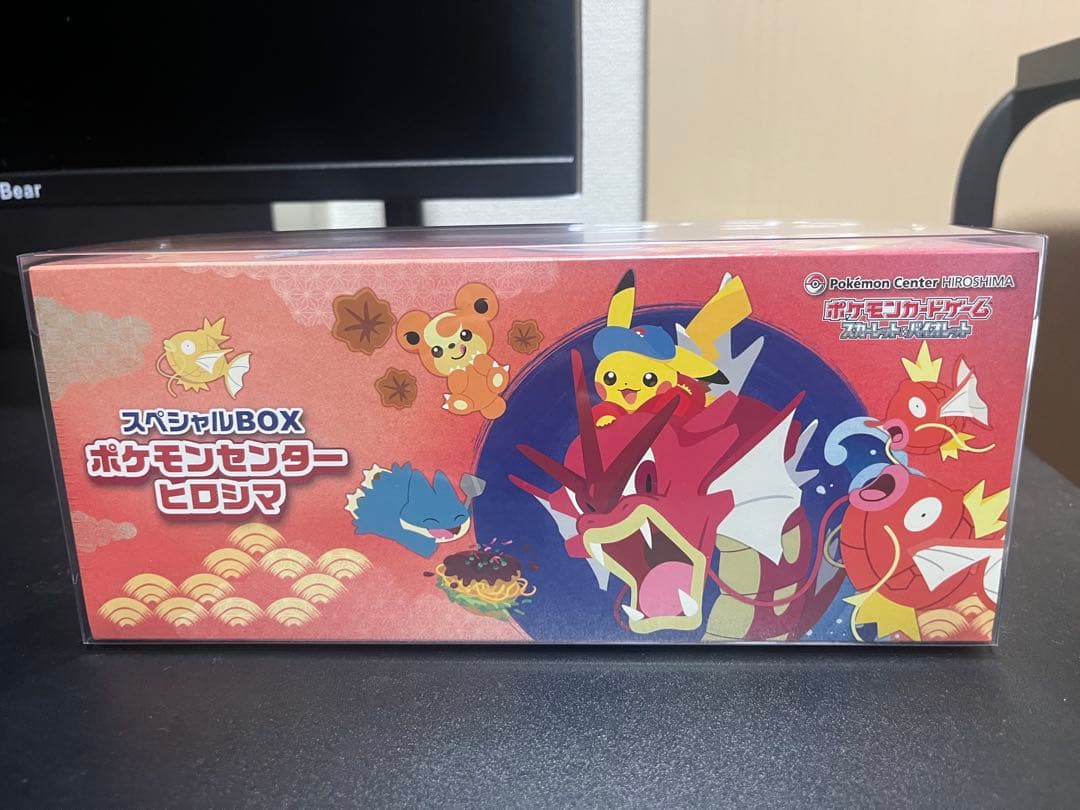 保護ケース付き　スペシャルBOXポケモンセンターヒロシマ　新品未開封　ポケセン産