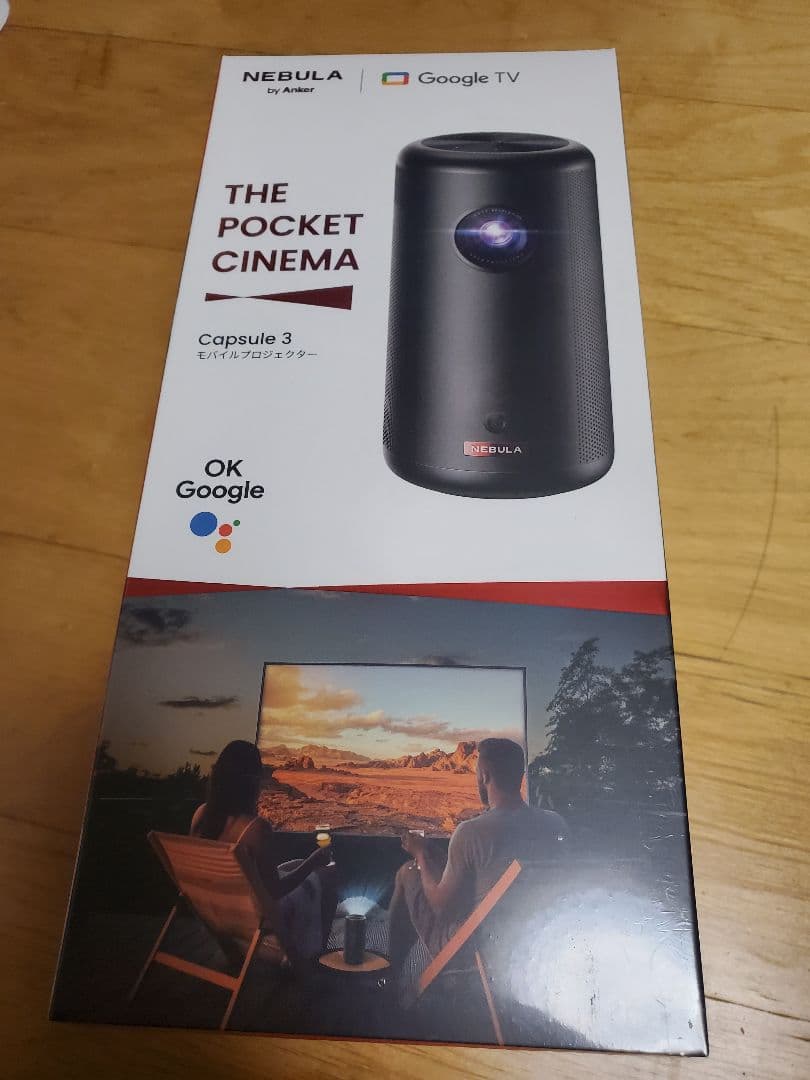 Nebula Capsule 3 プロジェクター