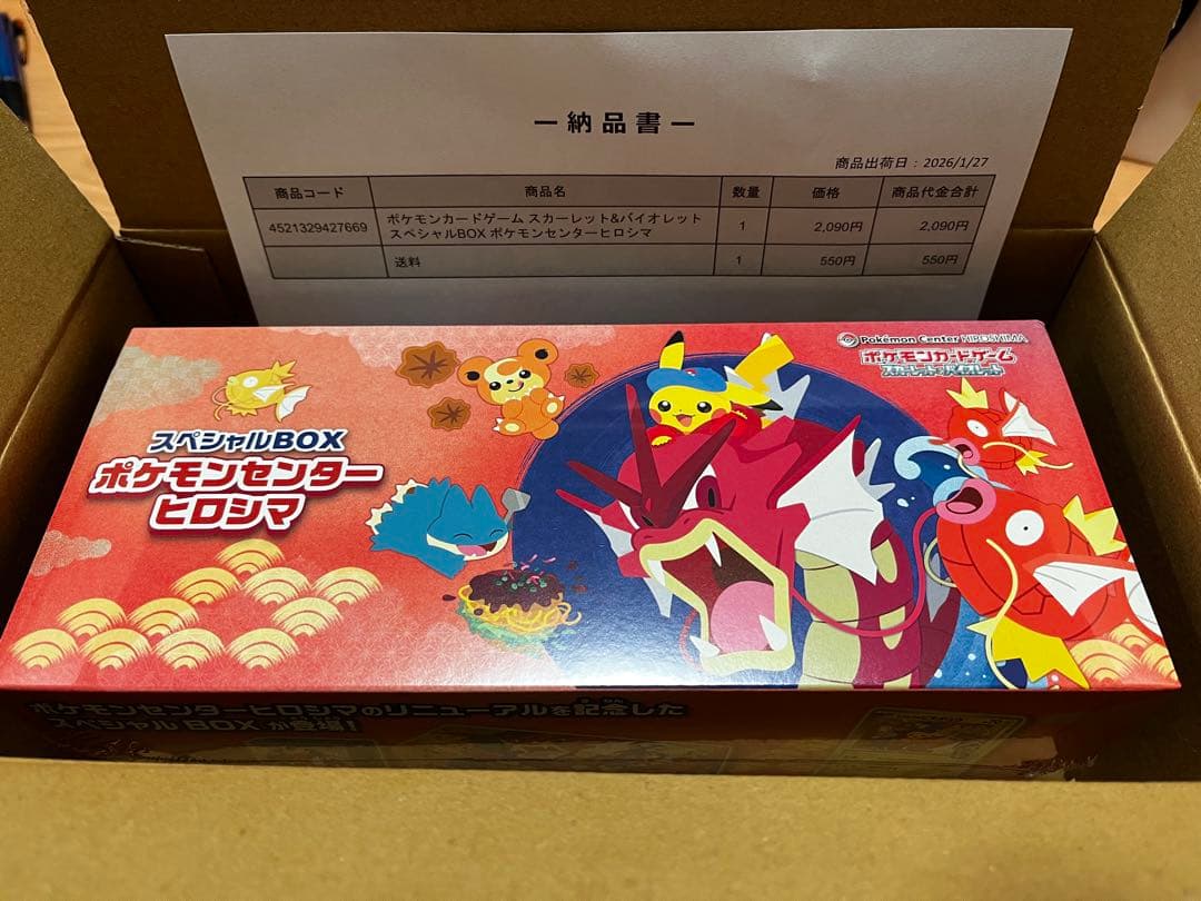 【新品・未開封・シュリンク付】スペシャルBOX ポケモンセンター ヒロシマ 未開封】ポケモンセンター ヒロシマ スペシャルBOX シュリンク付き