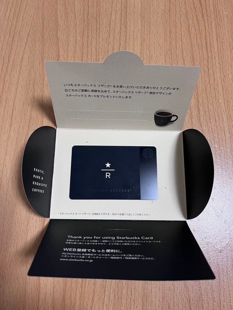 スターバックスカード リザーブ ノベルティ 非売品 - メルカリ