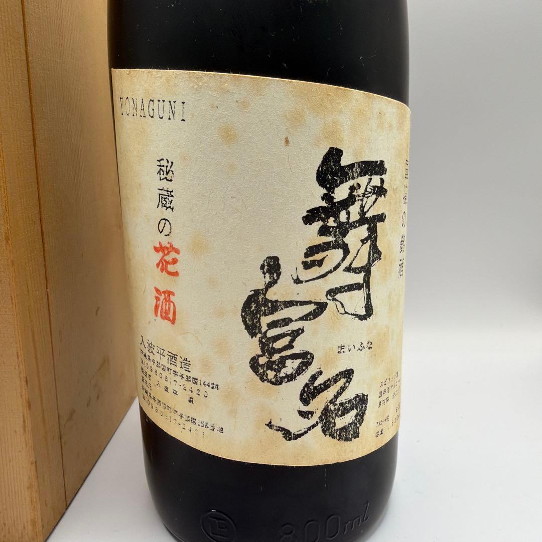 泡盛古酒 舞富名 10年長期熟成酒 60度 木箱入り 入波平