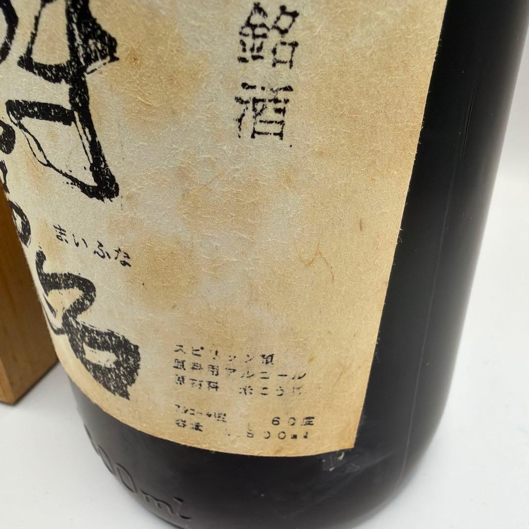 泡盛古酒 舞富名 10年長期熟成酒 60度 木箱入り 入波平