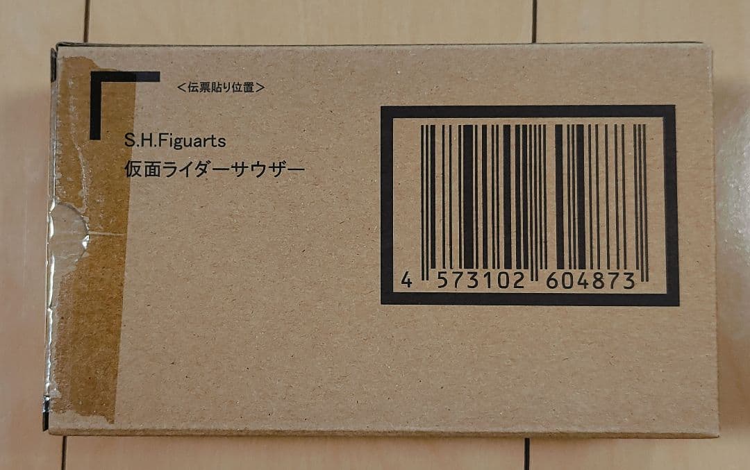 【新品未開封】フィギュアーツ 仮面ライダーサウザー