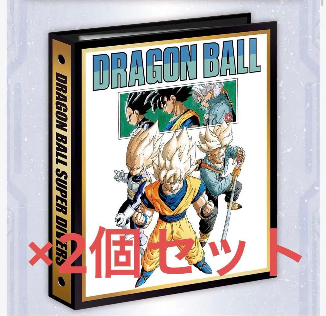 激安！ドラゴンボールスーパーダイバーズ　9ポケットバインダーセット　40周年